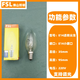 fsl佛山照明鎢絲白熾燈泡可調(diào)光鎢絲燈泡磨砂球泡螺口家用230v E14透明尖泡40W/瓦