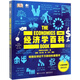 經(jīng)濟(jì)學(xué)百科(典藏版)(精)/人類的思想百科叢書