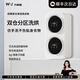 萬(wàn)家能雙倉(cāng)迷你內(nèi)衣洗衣機(jī)全自動(dòng)壁掛洗內(nèi)衣褲專用小型洗襪子機(jī)全自動(dòng)壁掛雙桶嬰兒高溫洗烘一體雙艙神器 經(jīng)典款【桌面款】智能雙桶+洗烘一體+銀離子殺菌