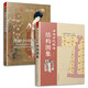 套裝2冊 圖解中國傳統(tǒng)服飾+中國古代服飾結(jié)構(gòu)圖集 中國古裝圖鑒與傳統(tǒng)服飾解讀知識科普書