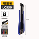 田島（TAJIMA）田島美工刀LC550B日本中號(hào)壁 裁紙刀紙刀 美工刀刀片18mm寬拆箱刀 LC-550【藍(lán)色】