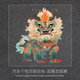 潤華年汽車(chē)貼紙龍圖騰國潮個(gè)性創(chuàng  )意電動(dòng)車(chē)貼紙摩托車(chē)裝飾劃痕遮擋遮蓋 E款【大號】20*17.5cm