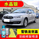 屹揚(yáng)（EYOUNG）雪鐵龍世嘉水晶銀色補(bǔ)漆筆自噴漆汽車(chē)漆劃痕修復(fù)神器原廠專(zhuān)用油漆 水晶銀丨應(yīng)急套裝丨專(zhuān)車(chē)專(zhuān)色