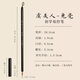 玉水湖小楷毛筆書(shū)法狼毫筆小篆字帖初學(xué)寫(xiě)小字小號國畫(huà)抄經(jīng)臨摹楷書(shū)細尖紅毛簪花細頭紫毫描紅 虞美人兔毫