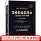 艾略特波浪理論 市場(chǎng)行為關(guān)鍵 全集著(zhù) 原書(shū)第10版 實(shí)戰技法  投資 金融 股票入門(mén) 理論實(shí)戰