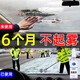鹿晴汽車(chē)防霧劑擋風(fēng)玻璃防霧噴劑長(cháng)效除霧劑去霧劑防雨劑車(chē)窗車(chē)內前擋 防霧劑+毛巾【大瓶裝可用3年】