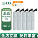 普奧森 適配追覓洗地機配件H12/H12S/H11S毛絨滾刷主刷過(guò)濾網(wǎng)濾芯清潔液地面清洗劑過(guò)濾器 5個(gè)滾刷（單滾單貼邊）