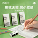 彌鹿（MiDeer） 磁性橡皮擦小學生鉛筆專用筆帽不留痕聚屑擦得超干凈幼兒園橡皮磚兒童文具學習用品 無痕橡皮擦（3只裝）