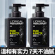 歐萊雅（LOREAL）男士氨基酸洗面奶溫和潔凈補水保濕控油凈爽深層清潔炭爽潔面膏男 炭爽凈油氨基酸潔面乳 180ml 2瓶裝