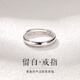 芯奢純S999足銀戒指男士素圈可調(diào)節(jié)小眾設(shè)計輕奢情侶對戒一對生日禮物 男士