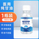 維喆醫(yī)用純甘油500g護(hù)膚甘油冬季身體乳護(hù)手霜防手腳干裂補(bǔ)水臉部保濕 純甘油100g【1瓶】