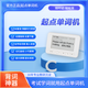 單詞機單詞記憶神器電子單詞卡百詞斬單詞機背單詞聽力寶復(fù)讀機 單詞機+保護套+聽力卡