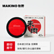 牧野MAKINO辦公財(cái)務(wù)金屬印章印臺(tái)朱肉印泥油性印臺(tái)指紋紅色銀行財(cái)務(wù)速干印臺(tái)印尼 40mm