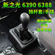 適配新五菱之光6388 6390檔桿掛檔檔把擋桿換擋掛擋檔位防塵套罩 6390/6389/6388黑真皮黑線(xiàn)防塵套