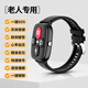 即愛(ài)老年智能手環(huán)手機可插卡癡呆防丟防摔一鍵呼叫老人電話(huà)定位手表 官方標配黑