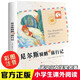 尼爾斯騎鵝旅行記原著正版圖書 完整版無刪減彩圖注音版小學(xué)生一年級(jí)二年級(jí)三年級(jí)必讀課外閱讀書籍兒童暢銷讀物世界經(jīng)典名著帶拼音青少年歷險(xiǎn)記國際大獎(jiǎng)獲獎(jiǎng)小說暑假作業(yè) 一升二暑假銜接 小升初暑假銜接