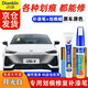 點(diǎn)繽專用長(zhǎng)安UNIV補(bǔ)漆筆灰色汽車漆修復(fù)劃痕蠟深度刮痕修補(bǔ)自噴漆神器 月光白【補(bǔ)漆筆+劃痕蠟】