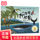 小海螺和大鯨魚(聰明豆繪本系列1)