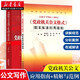 黨政機關(guān)公文寫作書2冊 黨政機關(guān)公文處理工作條例精解與范例（第三版）+2022新版GB/T9704-2012黨政機關(guān)公文格式國家標(biāo)準(zhǔn)應(yīng)用指南 湖北新華書店