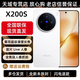vivo X200s (全新未拆封未激活） 蔡司超級潛望長焦 濕手秒開超聲波指紋 拍照 AI手機(jī)5G手機(jī) 直白 12G+256G 全新未拆封官方標(biāo)配