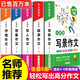 小學(xué)生作文書大全 老師推薦小學(xué)版三年級(jí)四至六小學(xué)五年級(jí)輔導(dǎo)訓(xùn)練 作文真簡(jiǎn)單分類滿分獲獎(jiǎng)黃岡全國作文選精選五感法寫作文 抒情+想象+寫人+寫景+敘事5本套裝 【全5冊(cè)】小學(xué)生作文大全 小學(xué)通用