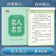 書(shū)行 行楷速成練字帖名人名言
