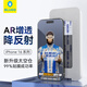 藍(lán)猩先生 適用蘋果16Promax鋼化膜iPhone16Pro手機(jī)膜AR增透無塵倉高清防摔鏡頭膜保護(hù)貼膜 AR增透鋼化膜 IPhone16promax