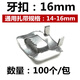 納仕達 打包扣L扣電線(xiàn)桿抱箍標志牌扎帶卡扣牙型扣螺絲扣 【304材質(zhì)】16mm牙扣(100個(gè))