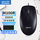 羅技（Logitech）M100r有線(xiàn)鼠標USB接口全尺寸對稱(chēng)設計左右手通用商務(wù)辦公鼠標蘋(píng)果筆記本電腦MAC鼠標人體工學(xué)  M100r 黑色