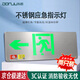 東君 不銹鋼安全出口標(biāo)識(shí)燈 36V集電1W無電池 國(guó)標(biāo)LED應(yīng)急指示燈牌【單面左向】2只/盒