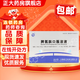 [京生] 脾氨肽口服溶液 10ml:10mg:0.1mg*6支/盒 5盒裝