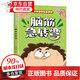 腦筋急轉彎 謎語(yǔ)大全 小故事大道理幽默笑話(huà) 兒童故事書(shū)3-8歲趣味益智書(shū)籍故事書(shū) 小學(xué)生彩圖注音版謎語(yǔ)大全兒童幽默笑話(huà)一二三年級課外閱讀書(shū)籍小故事大道理猜謎語(yǔ)大全3-8歲幼兒園睡前故事書(shū)兒童讀物 1