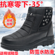 雪行者東北雪地靴男冬季保暖加絨加厚男女厚底防雪水防滑高幫戶(hù)外大棉靴 黑色1909 42