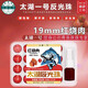 太湖一號(hào)反光珠青魚(yú)珠珠反光軟珠浮球藍(lán)莓緩沉紅燒肉味大物 反光珠-紅燒肉19mm