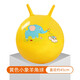 兒童拍拍羊角球寶寶小皮球球類(lèi)玩具充氣彈力玩具幼兒園嬰兒手抓球充氣玩具跳跳球早教中心手眼協(xié)調拍皮球小孩 黃色大象羊角球45cm
