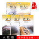 2023全新正版高中語(yǔ)文必修5本全套語(yǔ)文必修1/2/3/4/5必修課本人教版教材教科書(shū) 高中語(yǔ)文必修全套5本
