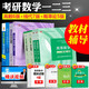 高等數學(xué)同濟八版上下冊同濟大學(xué)第8版教材+輔導+線(xiàn)性代數第七版+概率論第五版高等教育出版社大一新生數學(xué)教科書(shū)考研數學(xué)用書(shū) 高數+線(xiàn)代+概率論】教材+輔導 12本