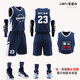 格奕曼 籃球服套裝男定制體育運動(dòng)寬松學(xué)生訓練隊服透氣比賽印字球衣 L081#寶藍白 XL【165-170cm120-130斤】
