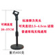 靚韻 無(wú)線(xiàn)話(huà)筒支架桌面伸縮金屬底座有線(xiàn)麥克風(fēng)架舞臺演出落地會(huì )議主播k歌三角架 塑料可調37CM圓盤(pán)支架