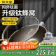 炊大皇炒鍋有鈦0氟不粘鍋316L不銹鋼不粘平底炒鍋32cm