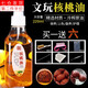 萌客朵 文玩橄欖油核桃油文玩保養(yǎng)油金剛菩提子橄欖手串核桃上色專用 文玩上色核桃油（含6件套）
