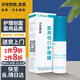 濟安舒能醫用液體敷料傷口護理膜20ml淺表清創(chuàng  )物理隔離燒傷燙傷切割刮傷
