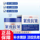上官博士上官博士緊致抗皺面霜補水保濕精華淡化細(xì)紋提拉額頭皺紋去除修護 2瓶裝