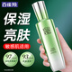 百雀羚（PECHOIN）乳液 水能量煥顏凝乳 補(bǔ)水保濕滋養(yǎng)控油清爽精華爽膚化妝護(hù)膚品 乳液 90ml