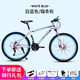 美昱 自行車(chē)山地車(chē)男女成人學(xué)生變速越野賽車(chē)通勤車(chē)公路單車(chē) 彩圈-旗艦版白藍(lán)輻條輪 26寸21速(建議身高155-180cm)