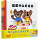 小酷和小瑪的認知繪本(共3冊)(精)