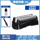 博朗剃須刀新S3系3080刀頭5409網(wǎng)膜罩32B配件3010S5408  3020 21B 32B黑色刀頭整體一套