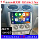 宇拓適用于福特經(jīng)典?？怂拱沧恐锌馗咔宕笃翆?dǎo)航一體機(jī)倒車影像 四核WIFI版4G運(yùn)存64G內(nèi)存/carplay 標(biāo)配+倒車影像