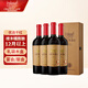 張裕（CHANGYU）愛斐堡（A7）赤霞珠干紅葡萄酒 750ml*4支木盒裝