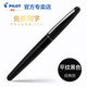 百樂(lè )（PILOT） 88G經(jīng)典金屬筆桿簽字筆重手感中性筆商務(wù)高檔黑色啫喱筆 水筆男女士辦公禮物簽名筆 黑色平紋